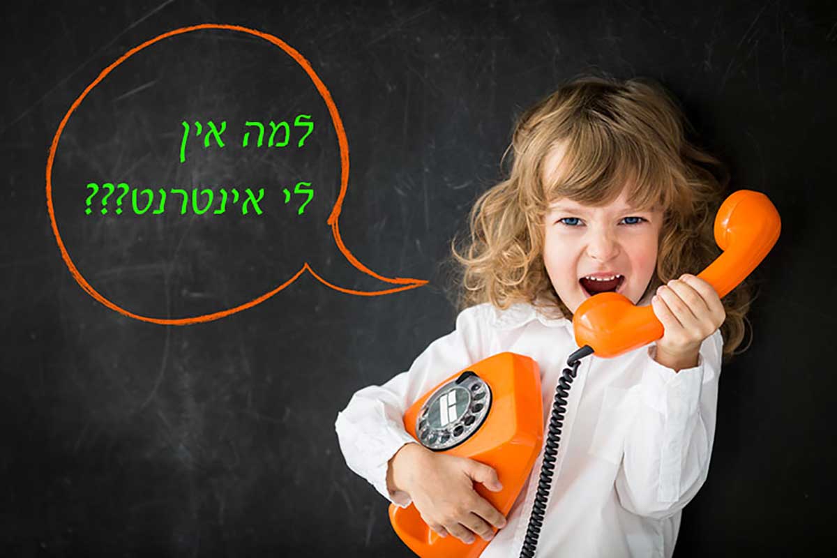 תקשורת - הנדימן יכול הכל